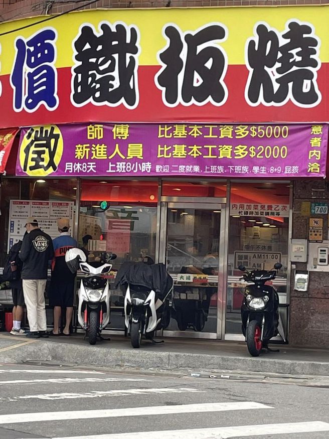 铁板烧挂出徵才布条，文案引起网友热议，不少人也讚嘆老板很聪明。（图／翻摄脸书路上观察学院）