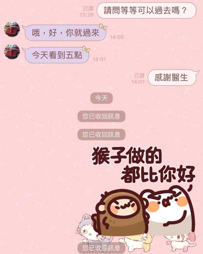 一名妈妈分享女儿对牙医传送「猴子做的都比你好」贴图。（翻摄自爆废公社二馆脸书）