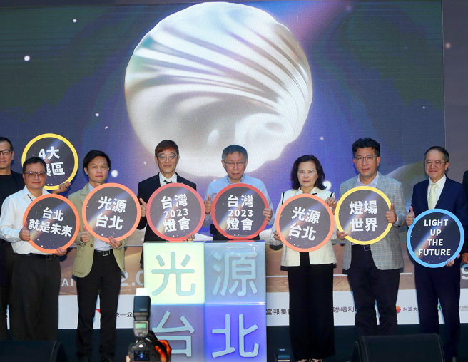 台北市长柯文哲（中）11日出席「2023台湾灯会在台北」宣传活动，偕同观光局副局长林信任（中左）等来宾在灯会的温暖光球主视觉前，一同主持启动仪式，宣告2023台湾灯会将以融入都会的城市型灯会样貌呈现，于明年2月5日起在北市的东区商圈、信义商圈、松菸文创及国父纪念馆展出15天。（郑任南摄）