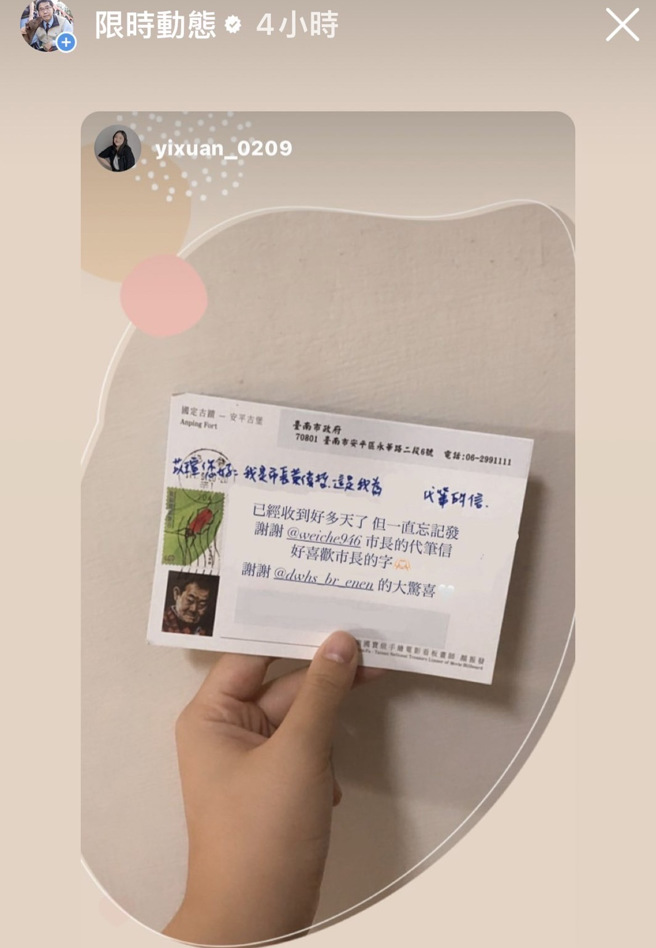 「臺南国际音乐节」首场《亿载京城》音乐会格外有氛围，黄伟哲透过顏振发手绘的「亿载金城」古蹟明信片，送出不少张亲笔信，让民眾收到又惊又喜。