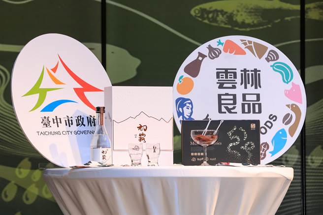 卢秀燕表示，「初雾烧酎」与「云涛海宝」2项商品包装一黑一白刚好相搭，吃起来也是滋味绝佳（台中市政府提供／潘虹恩台中传真）