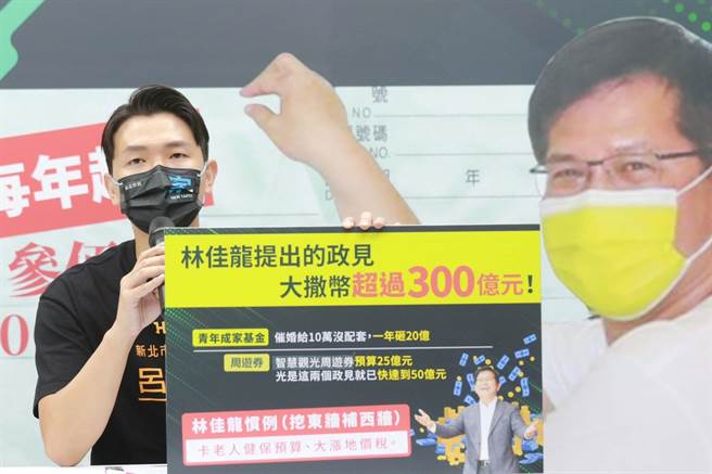 新北市長侯友宜選舉辦公室今舉行記者會，統整民進黨新北市長參選人林佳龍提出政見，批林狂開「芭樂票」。新北市議員參選人呂家愷表示，林佳龍神隱不敢回應，底下小雞只能氣急敗壞喊告，根本是無力反駁、惱羞成怒。（呂家愷提供）