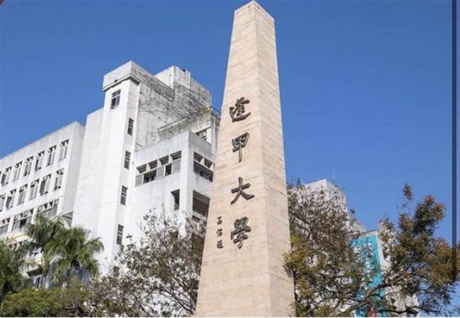 逢甲大学认定许淑华论文有不当引用，但仍属原创，未达违反学术伦理重大情节，要求许修正论文后送交校方备查。(图／取自逢甲大学官网)