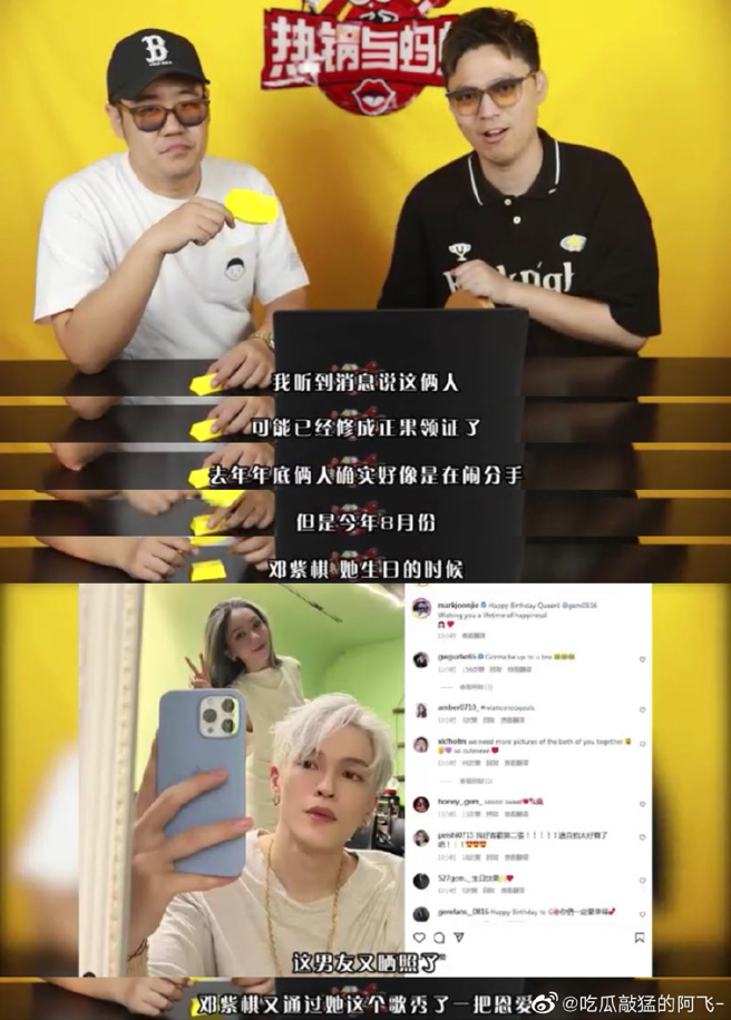 狗仔爆料邓紫棋结婚了。（图／微博）