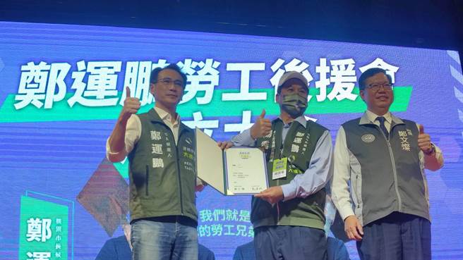 桃園市長鄭文燦（右）表示，國民黨桃園市長參選人張善政選前4個月唱衰、抹黑桃園。（賴佑維攝）