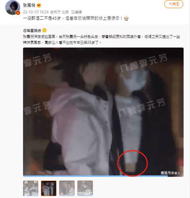 张嘉倪高EQ回应狗仔偷拍。(图／取自张嘉倪微博)