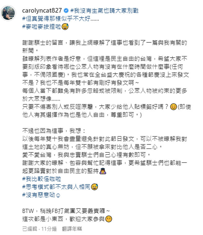 陳珮騏IG全文。（圖／IG@陳珮騏）