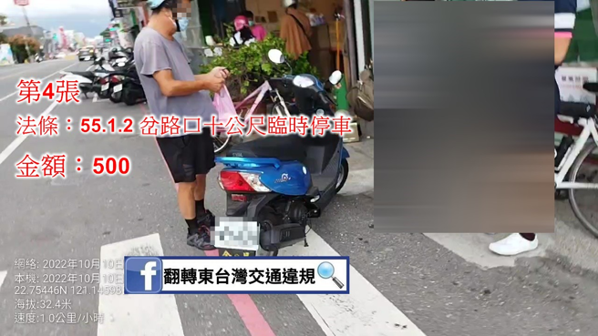 骑士因「随心所欲」在台东街头骑车买绿豆蒜，竟被检举大魔王盯上，恐惨喷「8300罚款」。（翻摄自脸书专页「翻转东台湾交通违规2.0」）