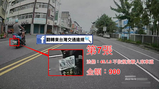 骑士因「随心所欲」在台东街头骑车买绿豆蒜，竟被检举大魔王盯上，恐惨喷「8300罚款」。（翻摄自脸书专页「翻转东台湾交通违规2.0」）