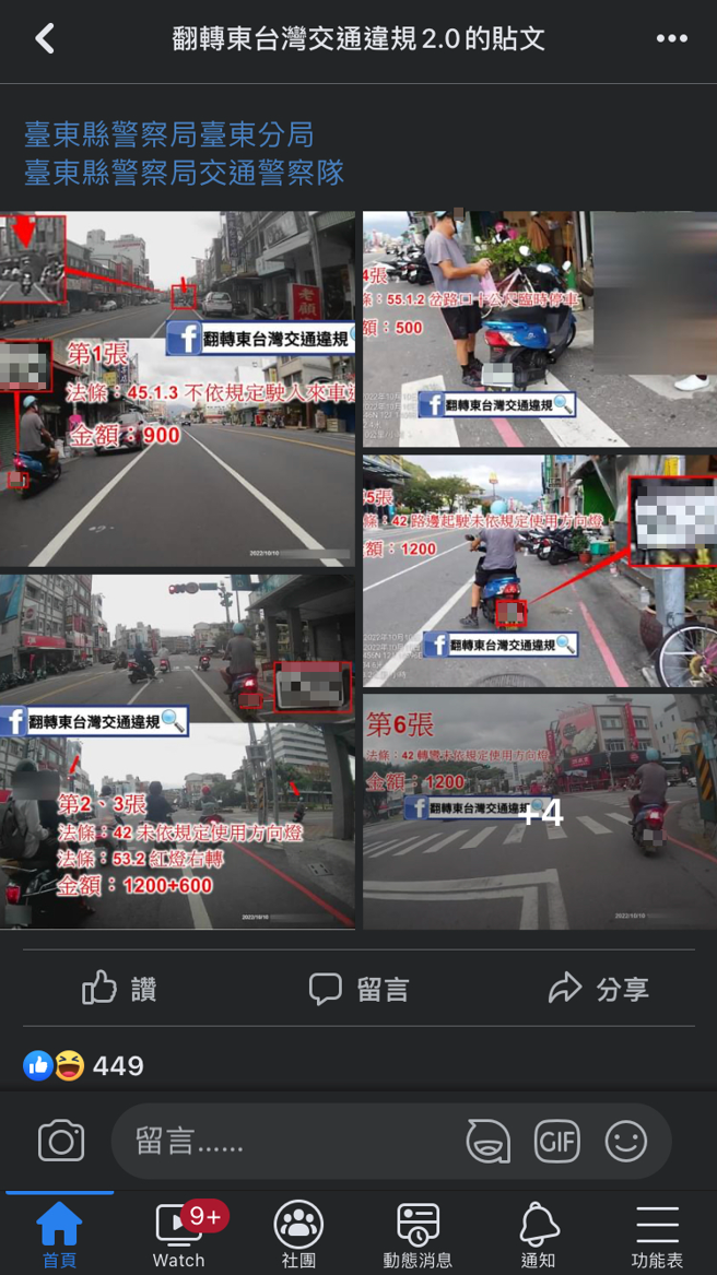 骑士因「随心所欲」在台东街头骑车买绿豆蒜，竟被检举大魔王盯上，恐惨喷「8300罚款」。（翻摄自脸书专页「翻转东台湾交通违规2.0」）