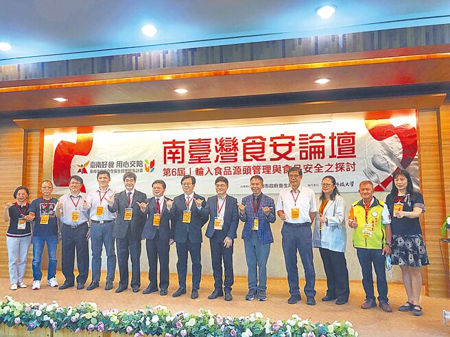 南臺科大举办「第六届南臺湾食安论坛」，副校长朱志良（左六）、臺南市政府卫生局局长许以霖（左七）及与会嘉宾在论坛开始前共同合影。图／郭文正