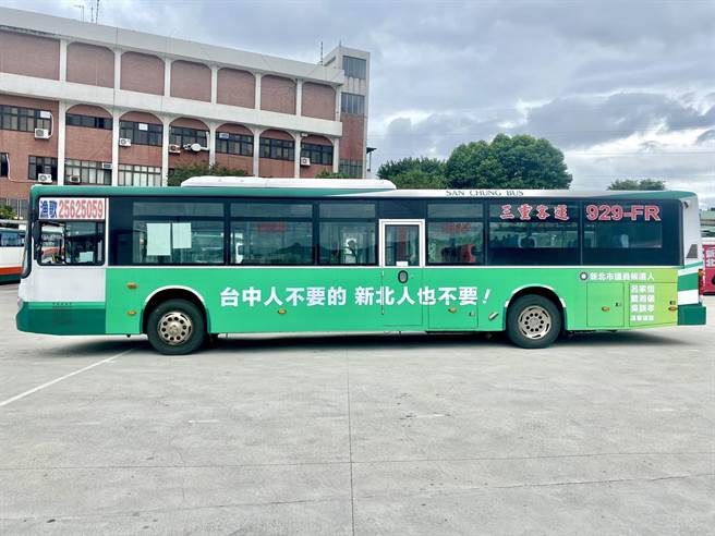 新北市议员参选人吕家恺、吴训孝、戴湘仪今发布联合广告，讽刺民进党新北市长参选人林家龙「台中不要的，新北也不要」。（吕家恺提供）