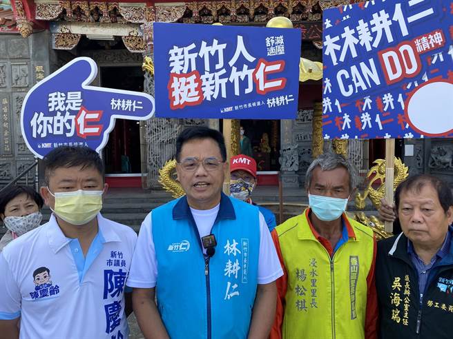 国民党新竹市长参选人林耕仁（中）表示，收到来函感到错愕可笑，因团队接到爆料，当天感谢状印有「高虹安竞选办公室」，因此认定活动为高虹安造势，非常合理。（林耕仁团队提供／王惠慧新竹传真）