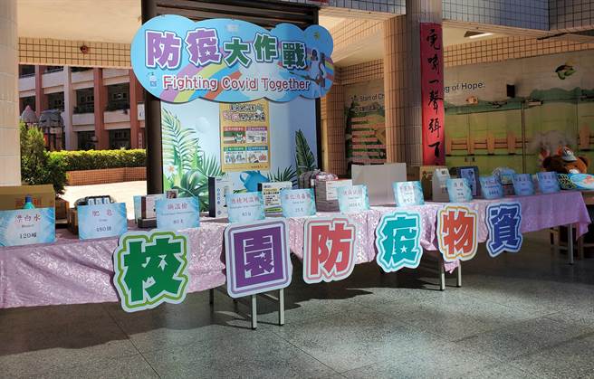 新北市校园备妥防疫物资达安全储备量。（新北市教育局提供）