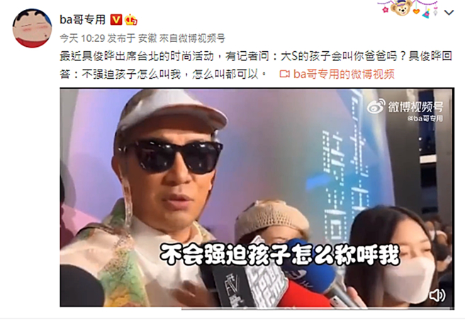 大陆八卦微博移花接木上错误字幕。（图／翻摄自ba哥专用微博）