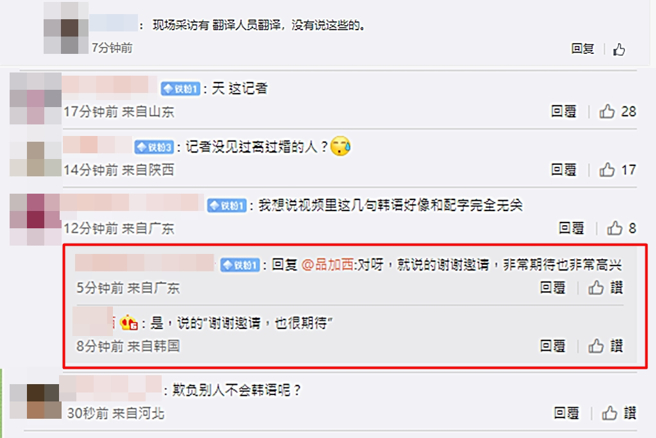 网友评论。（图／翻摄自ba哥专用微博）