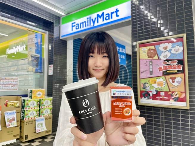 響應世界保健日，全家FMC保健品享2件699優惠價，19日前購買再送Let’s Café中杯經典拿鐵。（全家提供）