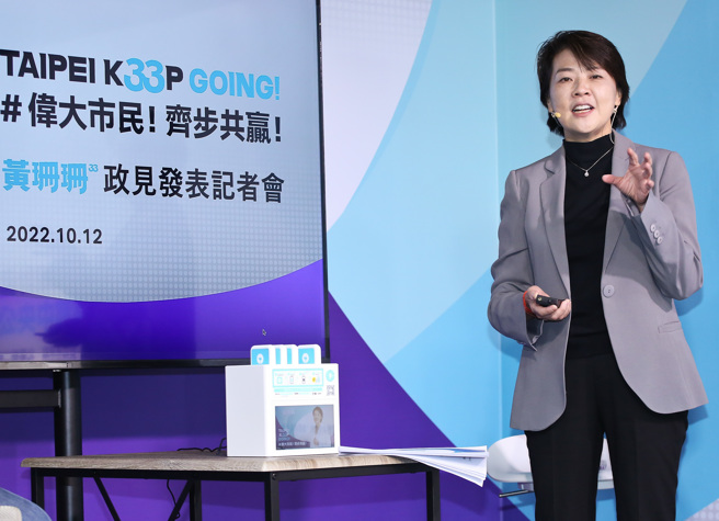 台北市长参选人黄珊珊（见图）12日举行「创业创新发展规划政策」记者会，希望透过各面向的规划，让各产业的有志青年、有梦人都能够更容易地实现创新、创业。（陈俊吉摄）