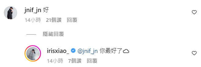 网红团体绅士痞子成员杰恩，惊喜现身替闪亮亮留言支持。(图/闪亮亮 IG)