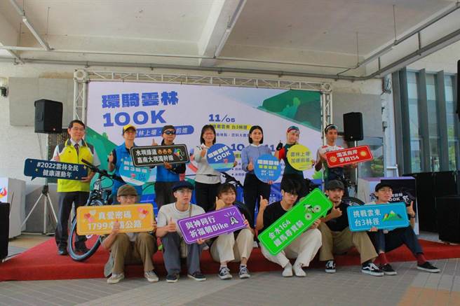 云林县发展运动观光，「环骑云林100K」挑战云东台3林径。（云林县政府提供／张朝欣云林传真）