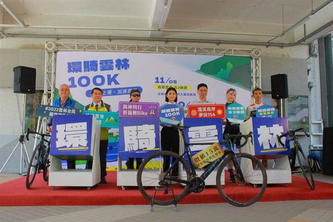 云林县发展运动观光，「环骑云林100K」挑战云东台3林径。（云林县政府提供／张朝欣云林传真）