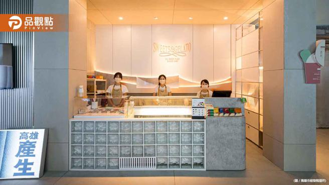 品观点｜抢搭台湾设计展 百年汉饼遇上义式冰淇淋限时品尝（图/品观点提供）