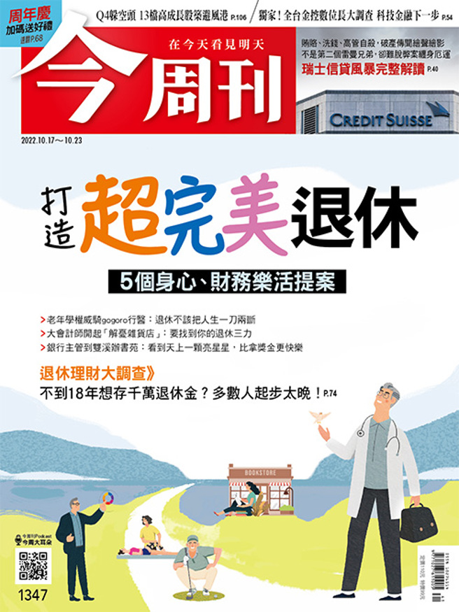 （圖／今周刊提供）