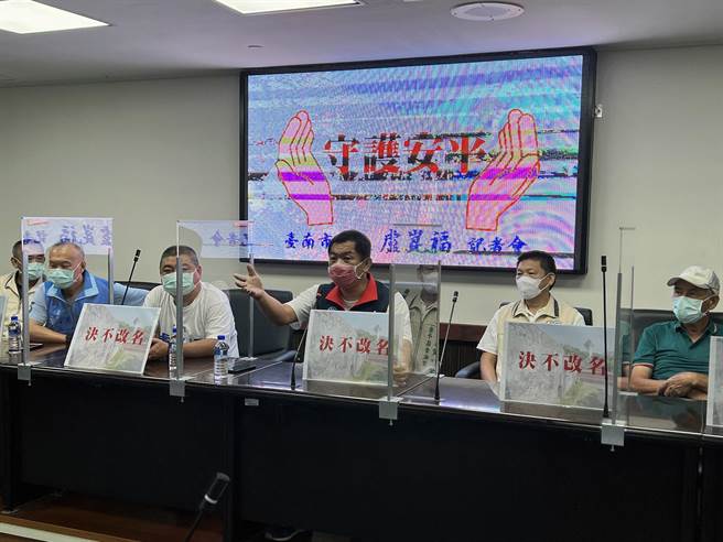 台南市议员卢崑福偕同安平区9名现任里长共同举行记者会，表达地方坚决反对文化部更名的立场。（洪荣志摄）
