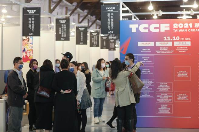 2022 TCCF創意內容大會（Taiwan Creative Content Fest）將在11月3日至13日登場。（文策院提供）