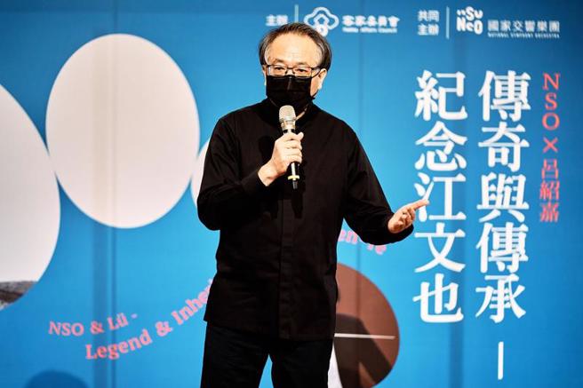 指挥家吕绍嘉（图）将在「传奇与传承－纪念江文也」音乐会，携手国家交响乐团（NSO）演出3首已故作曲家江文也作品，音乐会16日将在台北国家音乐厅举行。（图/ 中央社）