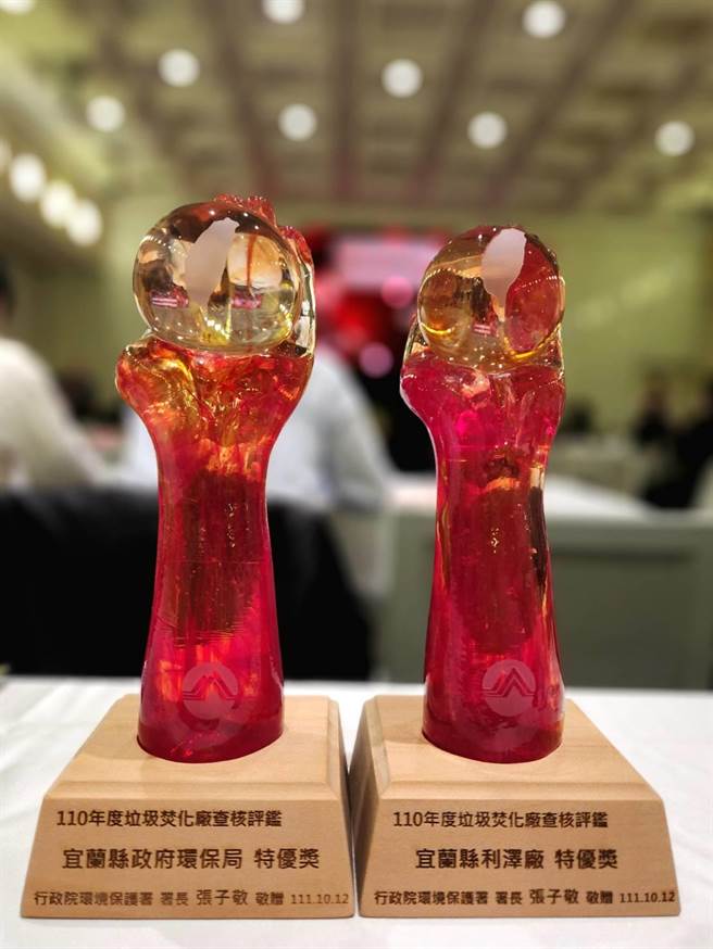 宜兰县环保局长黄政钏表示，有赖各单位全力落实珍惜资源，方能再次荣获最高荣誉3特优奖。（宜兰县环保局提供／吴佩蓉宜兰传真）