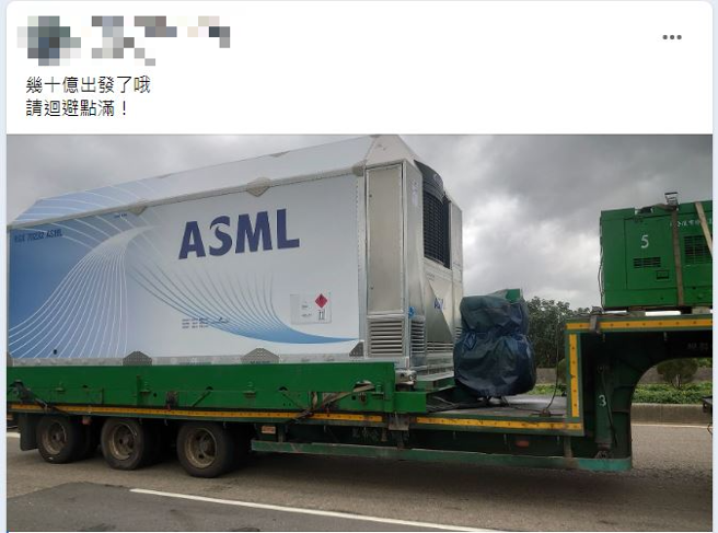 男子拍下印有「ASML」英文字的货车，并直呼「几十亿出发了哦！」。（翻摄自脸书爆废公社公开版）
