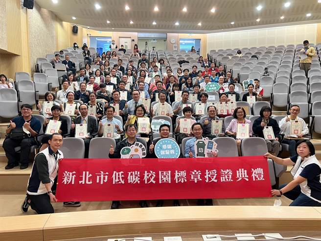 新北市政府环保局今举办「110及111年低碳校园标章授证典礼」。（王扬杰摄）