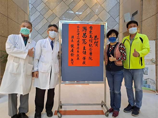 医师游昌宪、王刚毅荣获医疗奉献奖，台东县长饶庆铃颁红榜。（台东县政府提供）