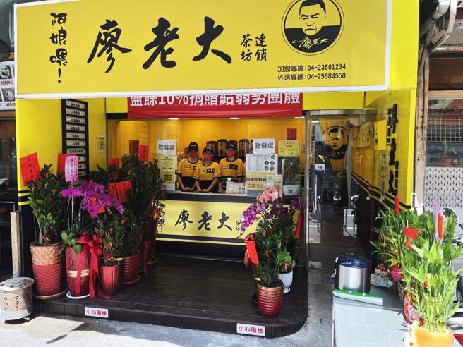 廖老大创立的手摇品牌因为品质不均、廖老大本人身陷各种纠纷，状况不断。（翻摄自阿娘喂廖老大官网）