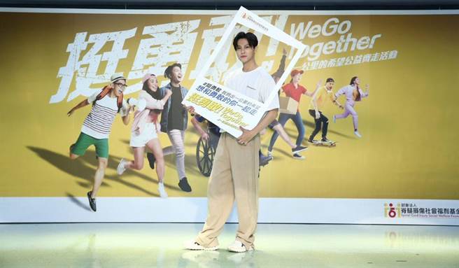 王子今出席公益活动，为脊髓损伤伤友发声。（脊髓损伤社会福利基金会提供）