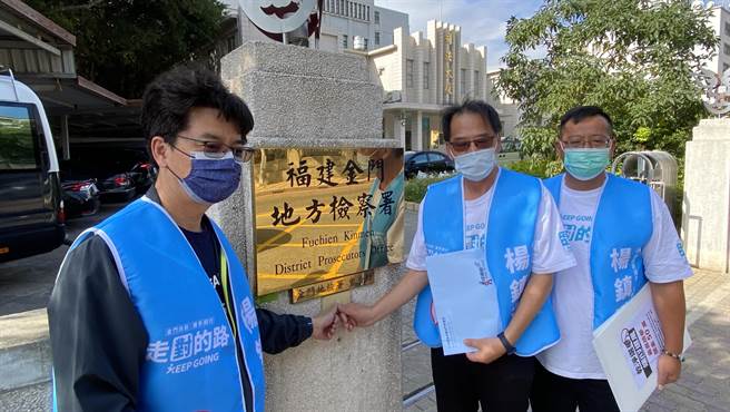 寻求连任的金门县长杨镇浯近日于社群软体频遭言论攻击，因不堪其扰，今日下午竞选办公室执行长石兆珉(中)等人前往金门地检署按铃申告网友(于家麒摄)