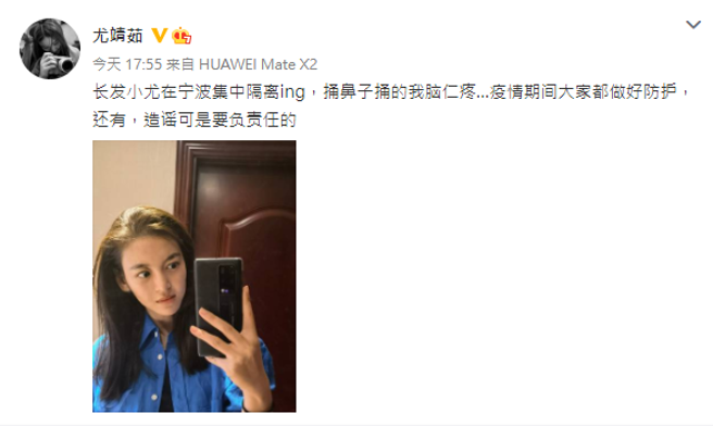 尤靖茹发自拍否认绯闻。（图／微博＠尤靖茹）