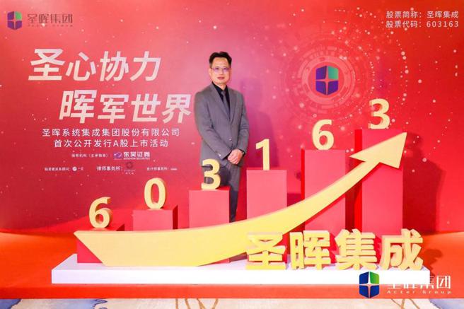 （圣晖*董事长梁进利表示，圣晖股东权益将因圣晖集成新股溢价发行增加台币近10亿元。图／圣晖提供）