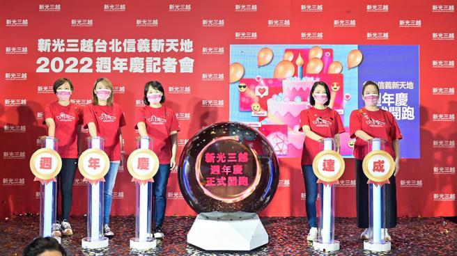 新光三越台北信義新天地周年慶將於10／20登場。（新光三越提供）