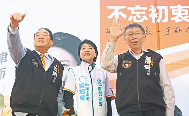 黃珊珊11日被問到宋楚瑜未表態力挺動怒表示，大家為何不去討論前總統府祕書長蔣孝嚴，沒有幫蔣萬安站台？圖為2018年10月13日台北市長柯文哲（右）與親民黨主席宋楚瑜（左）等人出席市議員黃珊珊（中）競選總部成立大會。（本報資料照片）