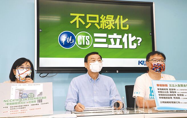 国民党立院党团书记长李德维（右起）、总召曾铭宗、立委林奕华召开「不只绿化 华视三立化?」记者会，指控大量三立班底进驻华视，把华视变「小三立」。（刘宗龙摄）