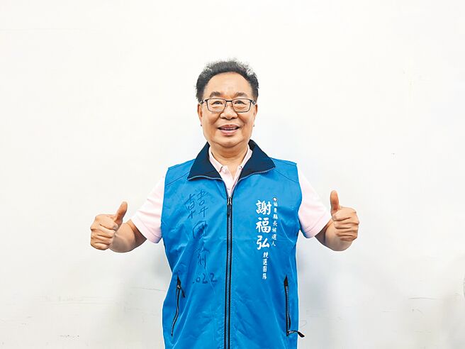 国民党苗栗县长参选人谢福弘希望推动开发50公顷以下产业园区，同时招商引资，并争取中央政府提高统筹分配税款。（谢福弘竞选团队提供／李京升苗栗传真）