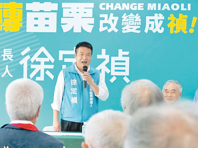 民进党苗栗县长参选人徐定祯盼推动中油台电落地缴税、活化閒置公产与制订长期偿债计画，来减少苗栗县负债。（徐定祯竞选团队提供／李京升苗栗传真）