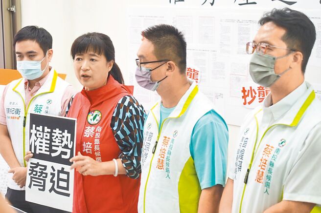 民進黨籍南投縣長參選人蔡培慧認為，逢甲大學認定許淑華的論文有爭議，提出很多要求，許淑華的論文仍有很多關卡要過。（蔡培慧競辦提供／楊靜茹南投傳真）