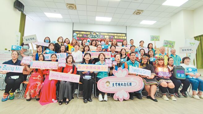 11日是国际女孩日，彰化家扶邀请30名本国籍，原住民及新住民、越南、大陆等受助家庭女性，出席关注月经贫穷议题，民进党彰化县长参选人黄秀芳也现身会场与受助妇女博感情。（吴建辉摄）