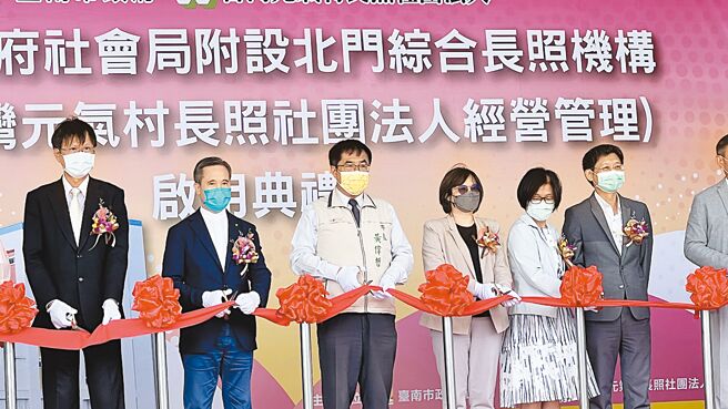 台南市长黄伟哲（左三）11日参加「台南市政府社会局附设北门综合长照机构」启用仪式。（张毓翎摄）