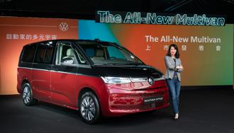 德國新創七人座Multivan 首次切入200萬元以下市場