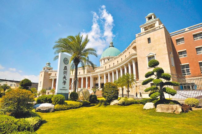 亚洲大学全球排名三级跳，与该校国际论文实力有关。（亚洲大学提供）