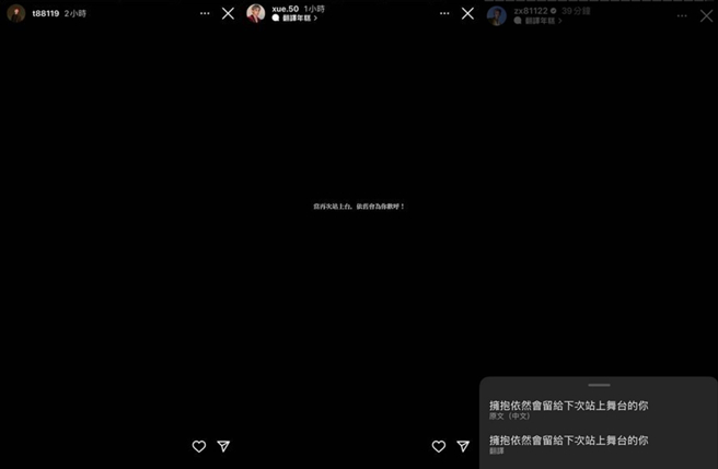 「火星」曹家齐、「金星」廖学文、「地球」周子翔听闻小孩退团后都发黑底文。（图／翻摄自t88119、xue.50、zx81122 IG）